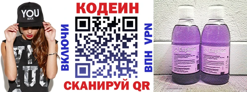 Кодеиновый сироп Lean напиток Lean (лин)  Купить закладки  Ипатово 