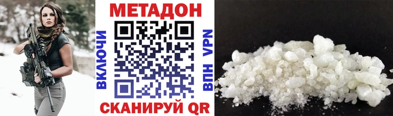 Метадон VHQ Ипатово