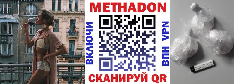 МЕТАДОН VHQ  Купить где  Ипатово 